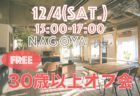 次回の名古屋・大阪オフ会は１２月開催✨