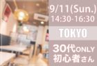 【東京】１０月１６日（日）フェムさん限定オフ会