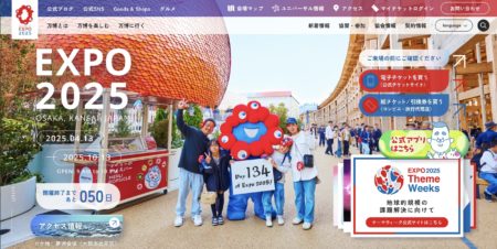 弾丸旅行🚅第二弾は万博に行こう！！