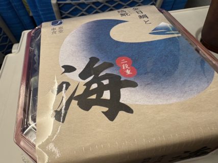 やっぱり一番好きな駅弁はこれ