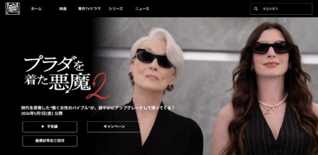 「プラダを着た悪魔２」が楽しみすぎる